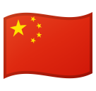 国旗：中国emoji素材一 160x160像素