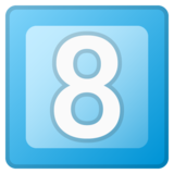 键帽数字8emoji素材一 160x160像素