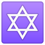 大卫之星emoji素材一 160x160像素