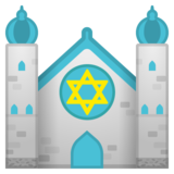 犹太会堂emoji素材一 160x160像素