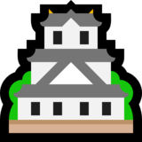 日本城堡emoji素材一 160x160像素