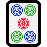 麻将牌五筒emoji素材一 160x160像素
