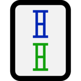 麻将牌两条emoji素材一 160x160像素