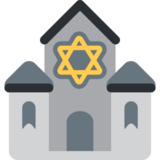 犹太会堂emoji素材一 160x160像素