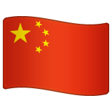 国旗：中国emoji素材一 160x160像素