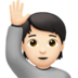 苹果系统里的举手:浅肤色emoji表情