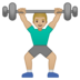 安卓系统里的男子举重:中浅肤色emoji表情