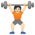 安卓系统里的举重:浅肤色emoji表情
