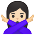 安卓系统里的打“不”手势的女人:浅肤色emoji表情