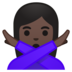 安卓系统里的打“不”手势的女人：深色肤色emoji表情