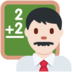 Twitter里的男老师：浅肤色emoji表情