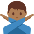 Twitter里的打“不”手势的男人:中黑肤色emoji表情