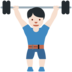 Twitter里的举重:浅肤色emoji表情