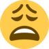 Twitter里的苦恼的脸emoji表情