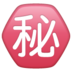 WhatsApp里的日语“秘密”按钮emoji表情