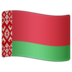 WhatsApp里的旗帜：白俄罗斯emoji表情