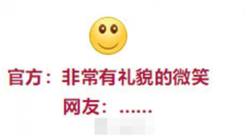 十大令人讨厌的emoji表情“赏析”！这个表情被骂得最惨…