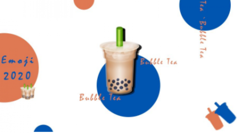 2021 戒不掉奶茶，都怪 emoji 这个新表情！