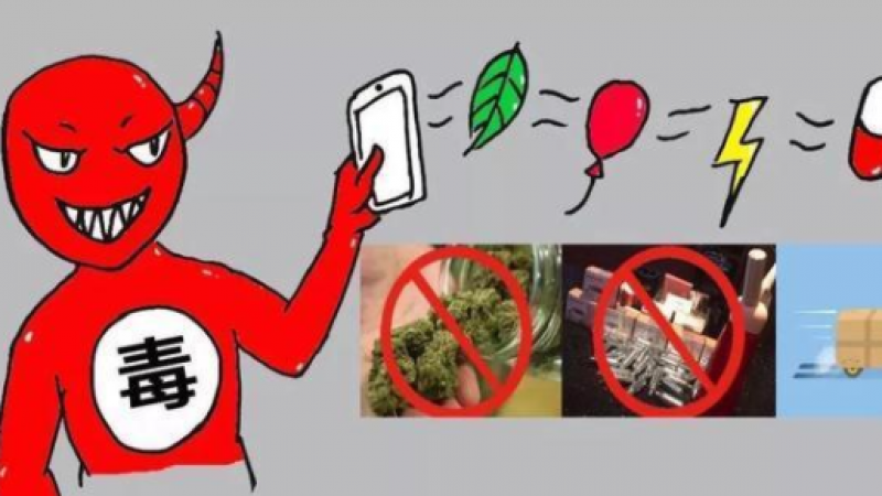 细思极恐！Emoji表情竟成毒品暗号？！