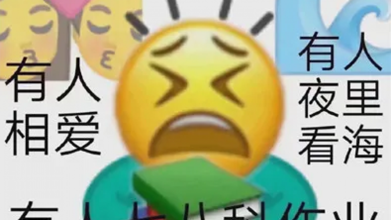 上学人专用早安聊天表情包缩略图