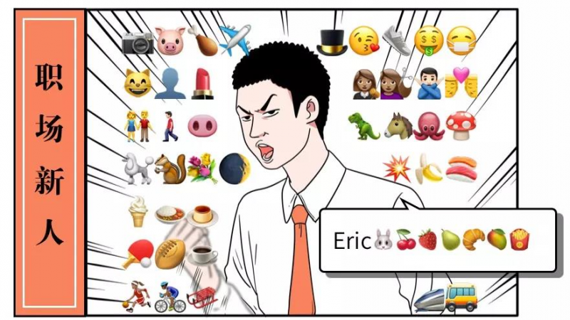 微信名字里带emoji的人，还是太天真了