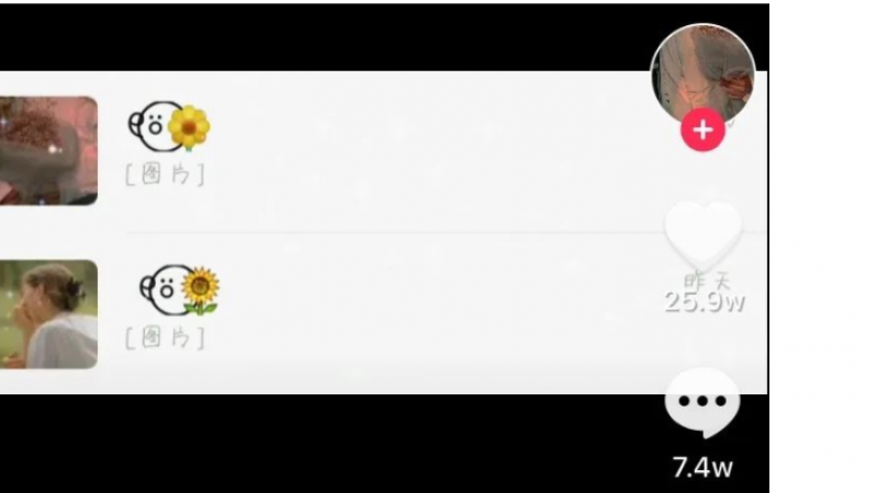 抖音颜文字 | 超级可爱的微信备注，特殊符号文案~缩略图