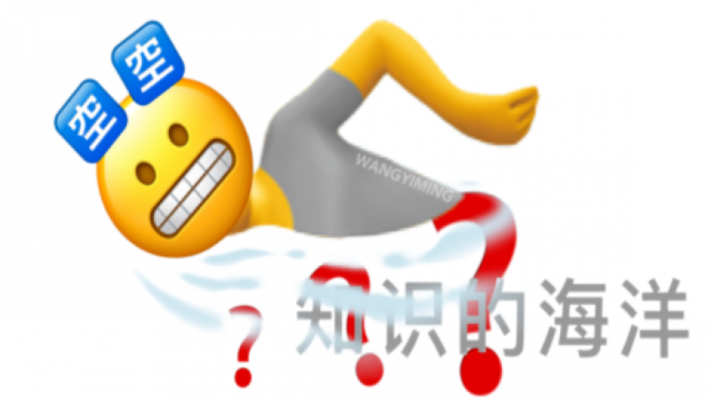 微信表情上限已经变成999了，而你却连最基础的emoji表情都不会用！