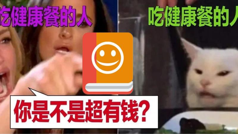 如何用emoji激怒一个正在吃健康餐的人？