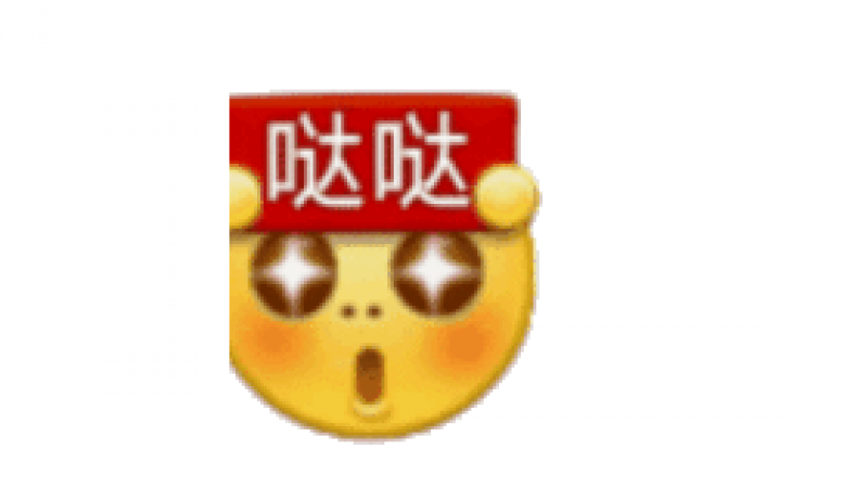 emoji表情包 | 小黄豆gif表情包缩略图