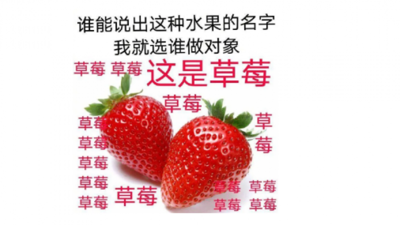 谁能说出这种emoji水果的名字 我就选谁做对象缩略图