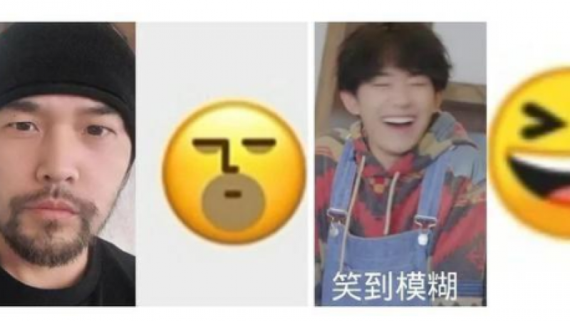 易烊千玺、朱一龙、王嘉尔，emoji还可以这么玩？缩略图