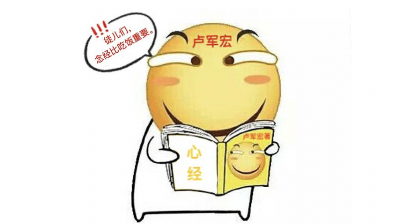 趣味emoji表情教你快速识破——心灵法门缩略图