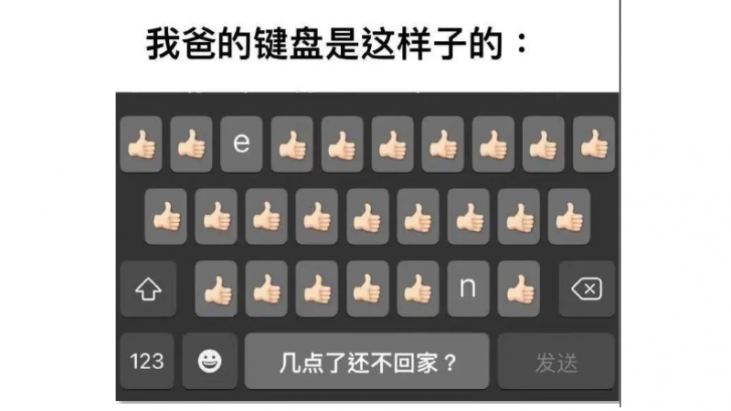 喜闻：这才是我想要的emoji微信输入法