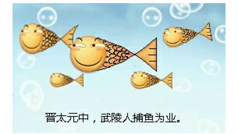 emoji表情包  | 滑稽嘤嘤嘤系列——晋太元中，武陵人捕鱼为业缩略图