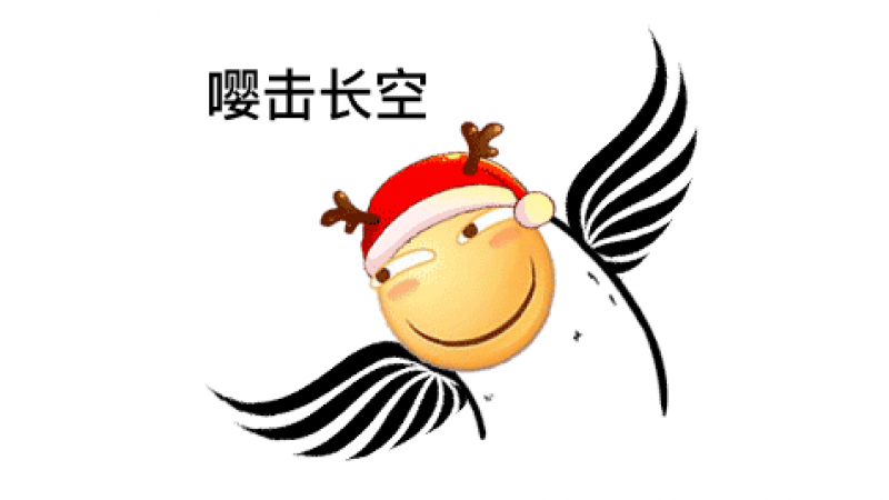 emoji表情包 | 滑稽嘤嘤嘤表情包——嘤击长空