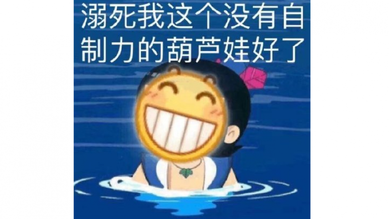 emoji龇牙表情包 | 就是要阴阳怪气缩略图