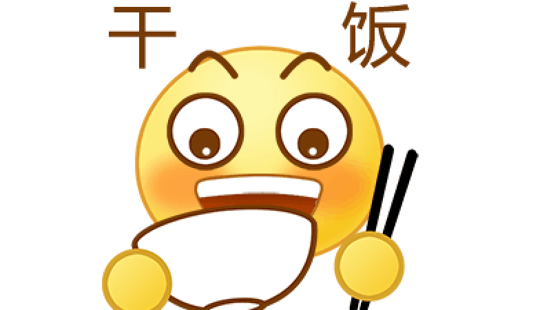 emoji表情包 | emoji表情包自制抖音表情包第二弹