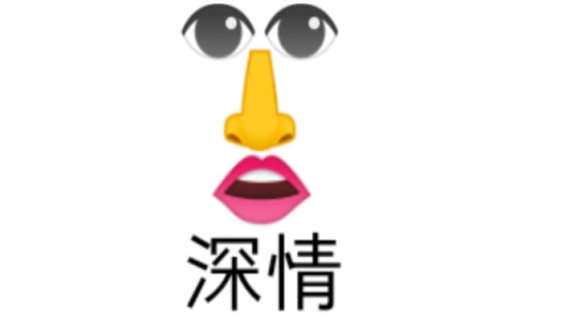 emoji小黄脸表情包 | 立好深情人设缩略图
