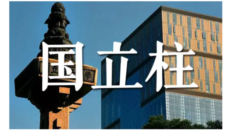 同济的emoji建筑物缩略图