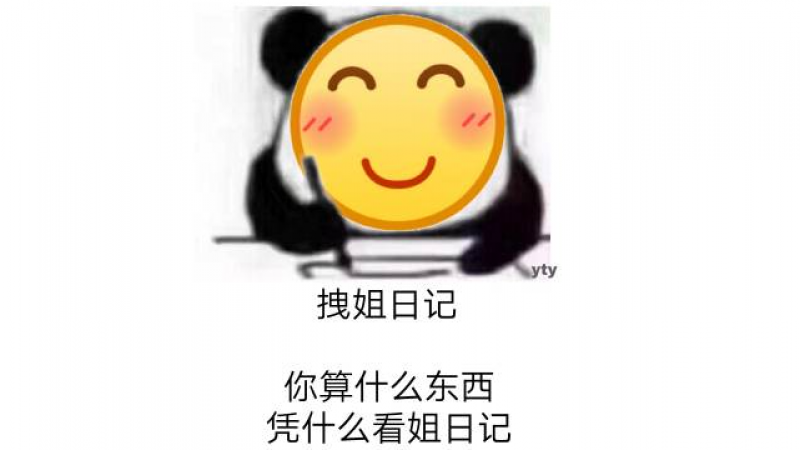 emoji表情包 | emoji日记大全