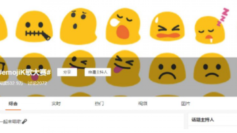 朋友今天发来一串emoji，他跟我说这是一句歌词