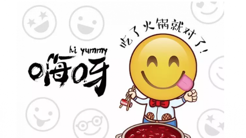 抢走了北京瘫的emoji，又来攻占成都味了！