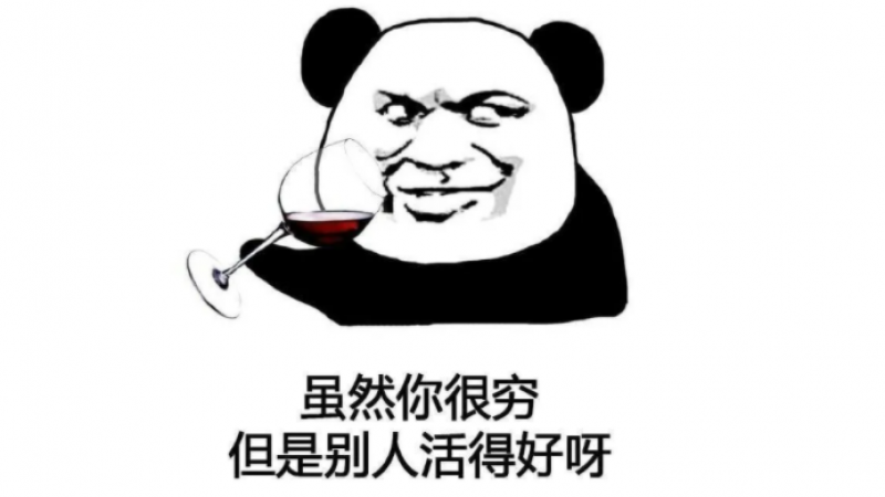 表情包 | 同学，请用虽然但是造句~缩略图