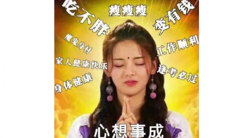 迷信搞笑表情包集合缩略图