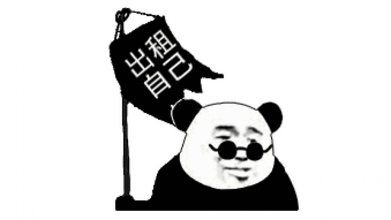 熊猫头摆摊表情包