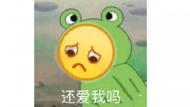 委屈的哭了表情包缩略图