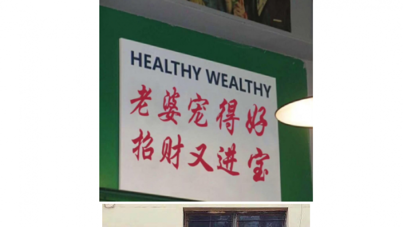 老婆宠的好 招财又进宝 ​​​表情包缩略图