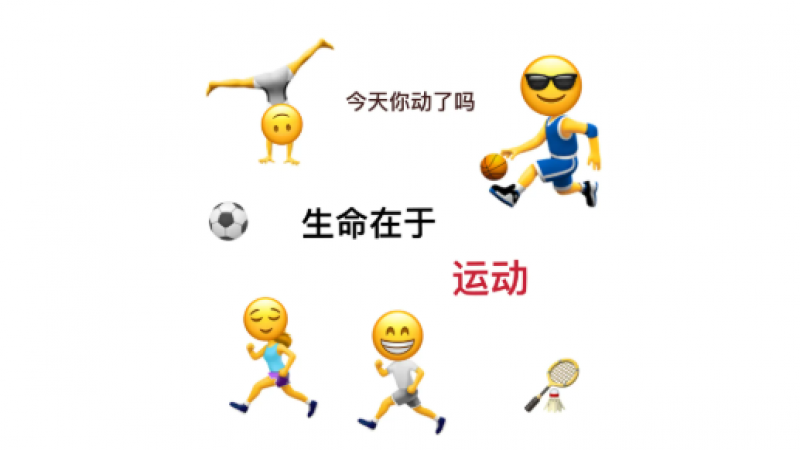@云艺er，加⼊群聊⼀起emoji缩略图