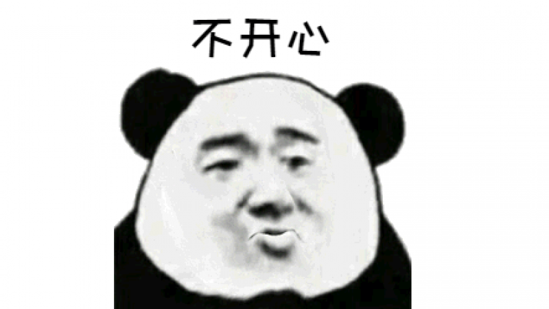熊猫头贱兮兮表情缩略图