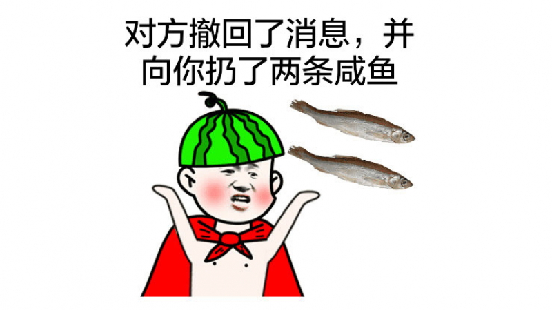 咸鱼表情包|你知道你和咸鱼有啥区别么缩略图